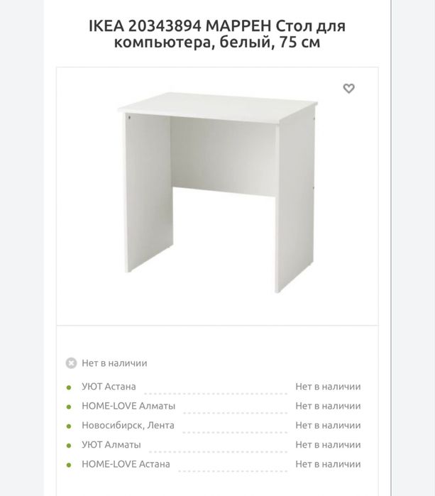 Срочно продам стол