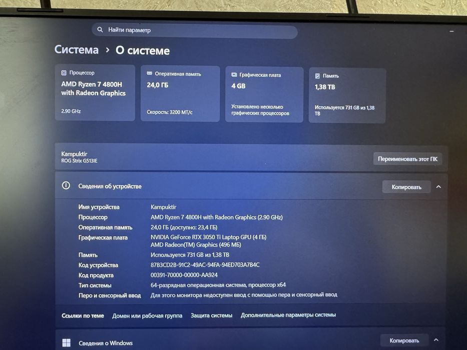 Ноутбук Asus Rog Strix