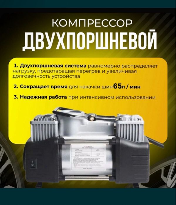 Автомобильный насос