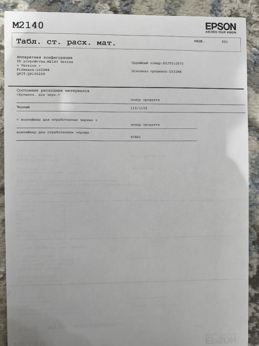 Epson M2140 3v1 Oq qora