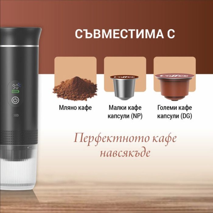 Нов Модел! Преносима еспресо кафемашина ,Nespresso, Dolce Gusto, кафе