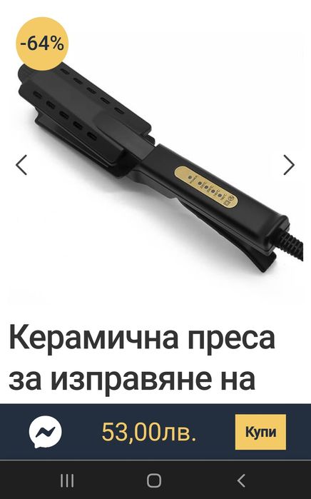 Преса за изправяне Нова