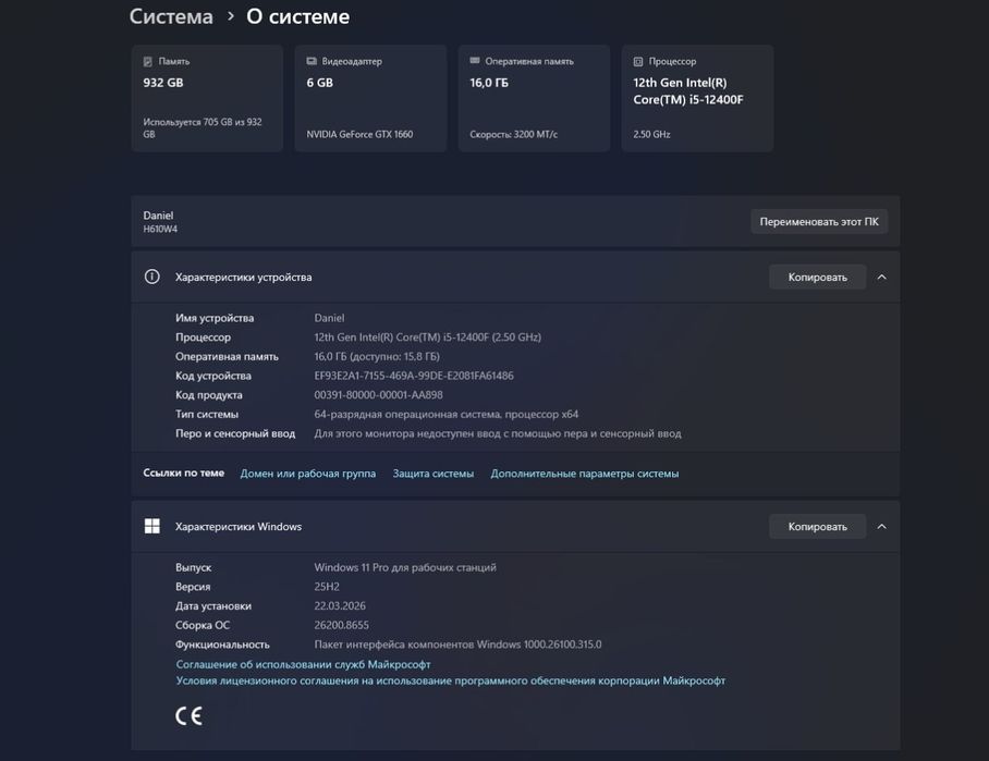 Игровой ПК i5-12400F / GTX 1660 OC 6GB / 16GB / NVMe 1TB
