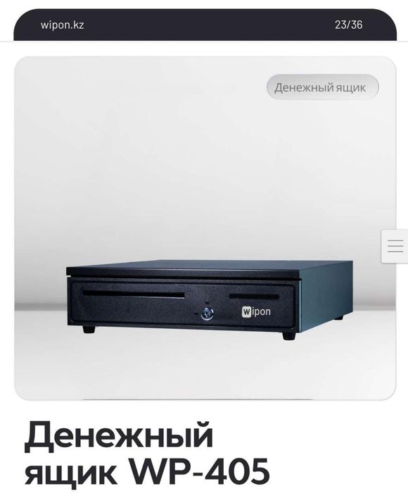 Кассовый моноблок комплектпен сатылады