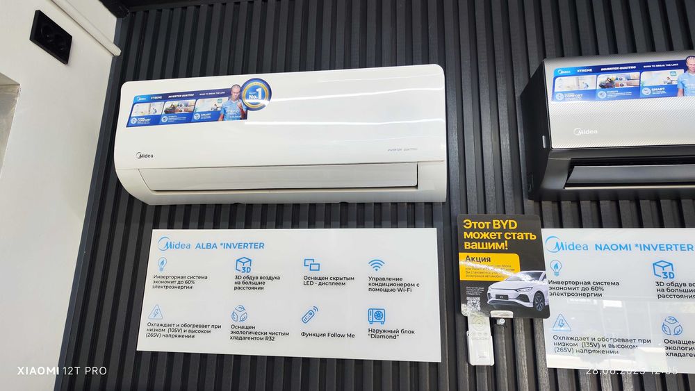 Кондиционер Midea ALBA Pro 18 (Инвертор + AI + Wi-Fi)