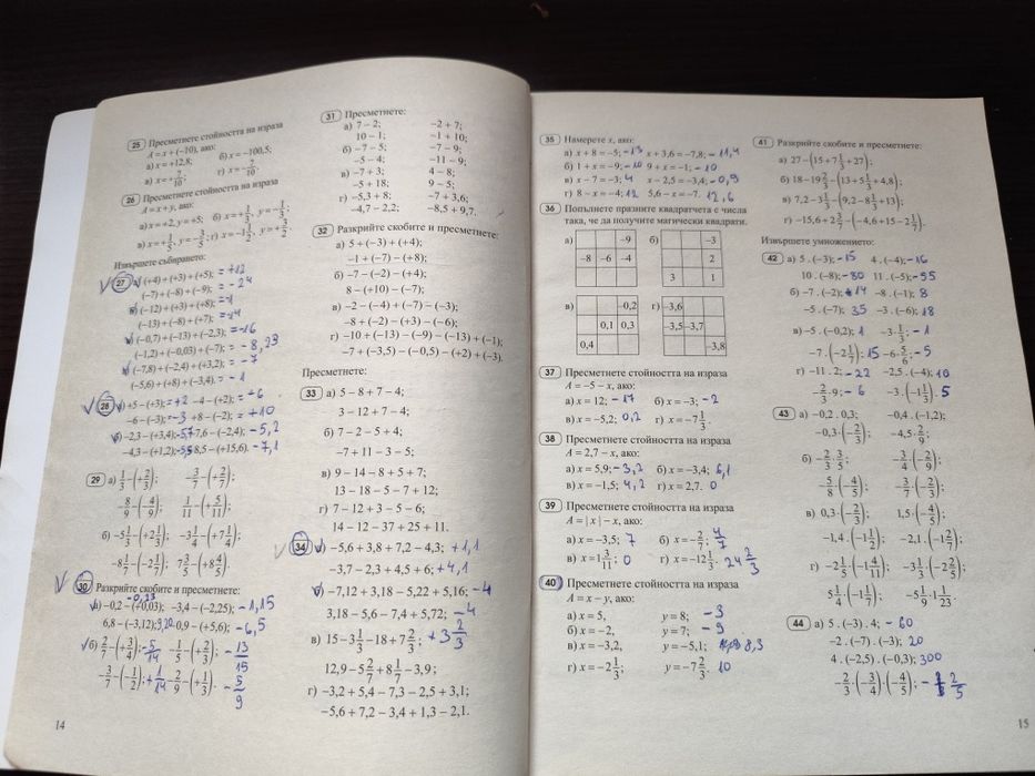 Книга за ученика по Математика 6 клас