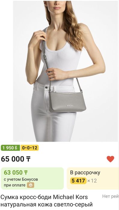 Сумка Michael Kors новинка