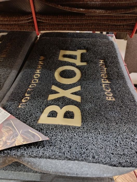 Коврики входные 1000тг!!!