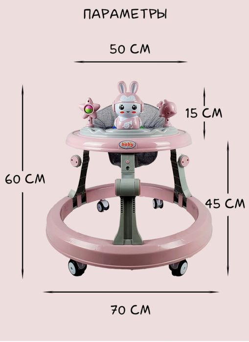 Продам ходунки детские!