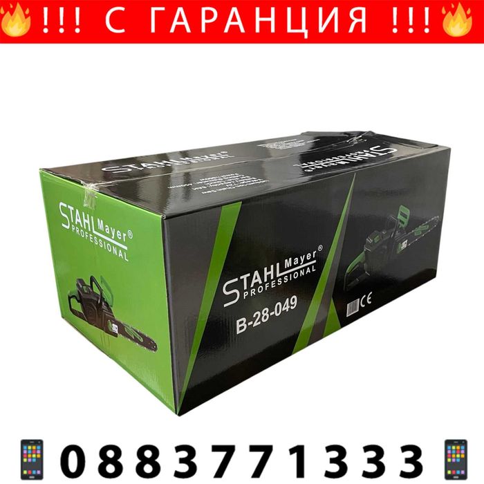 НЕМСКА Акумулаторна Верижна Резачка STAHLMAYER 72V 8Ah–16" + ЛЕД ФЕНЕР