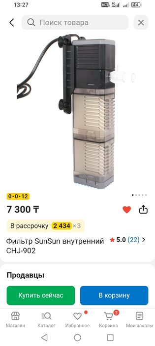 фильтр погружной для акварима