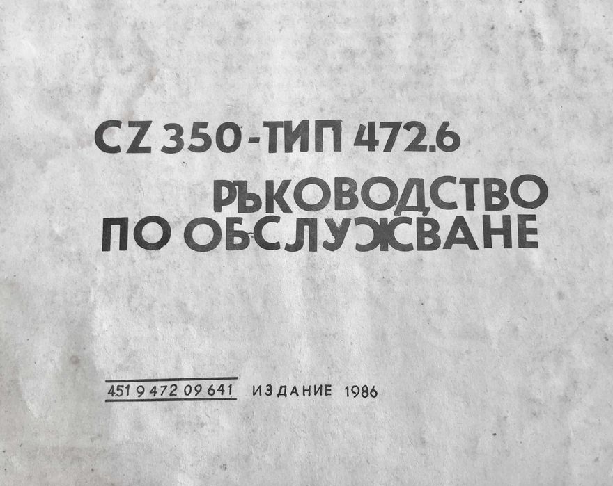 Книги ръководства за мотори