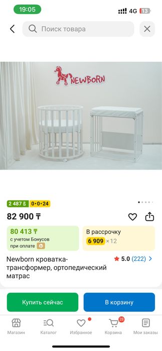 Кроватка трансформер, детская 0-3