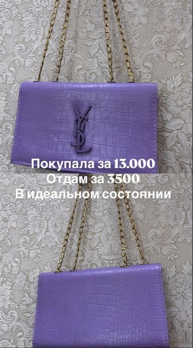 Вещи сумки вечерние платья