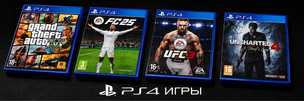 пс 4 игры диски продается