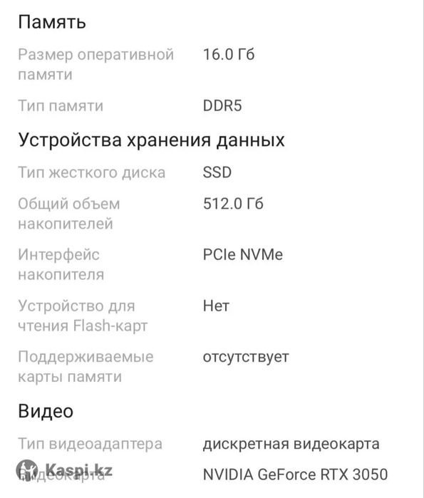 Продам игровой ноутбук