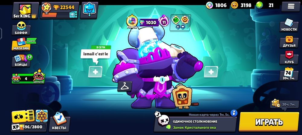 Аккаунт в бравл старс