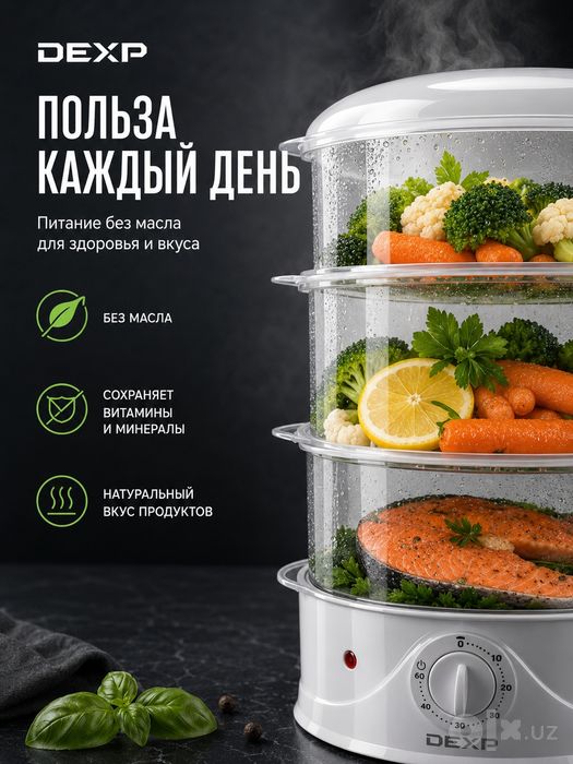 Умная пароварка от DEXP (Россия), 9 литров, 3 яруса, долив воды сверух