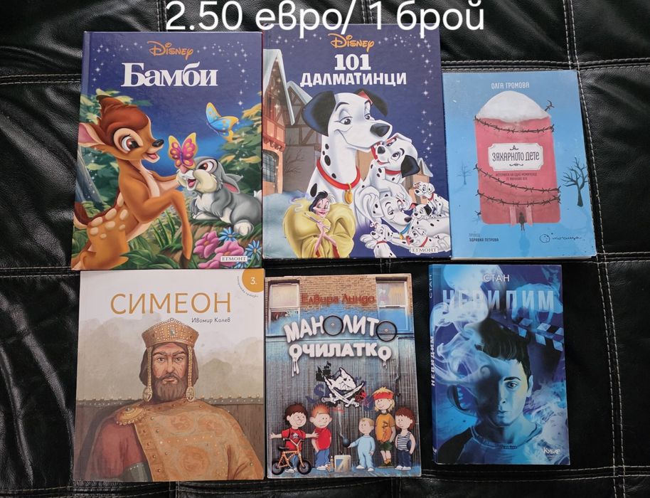 Книги за малки  деца