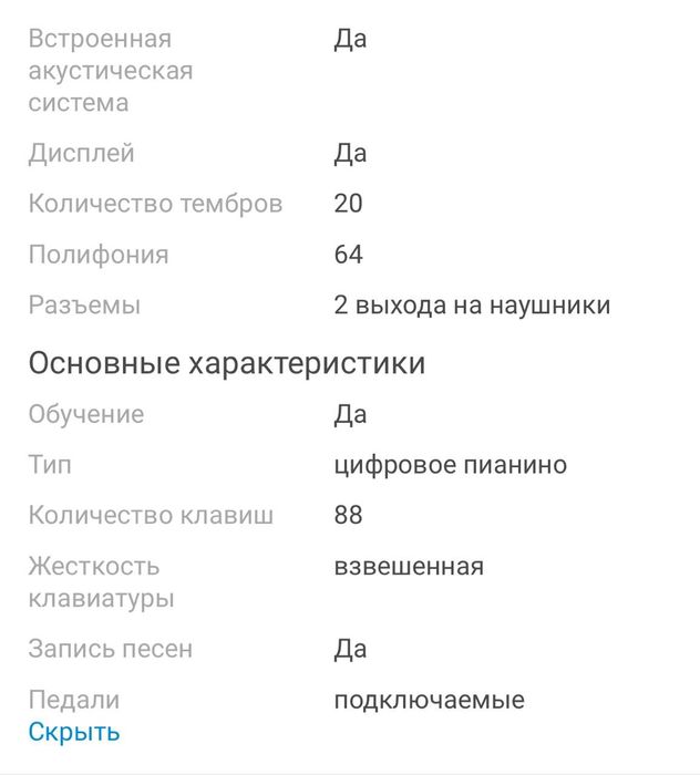 Продам цифровое пианино