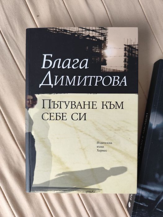 Книги Халед Хосейни,Мария Лалева,Блага Димитрова