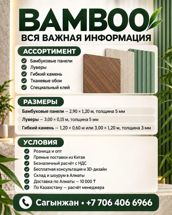 Стеновые панели из натурального материала