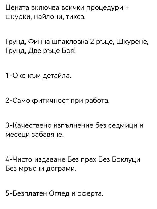 Обръщане на прозорци нова дограма