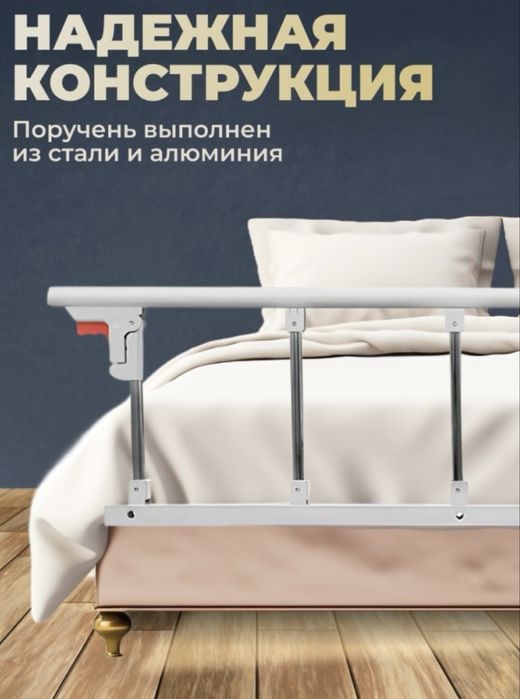 Бортик на кровать