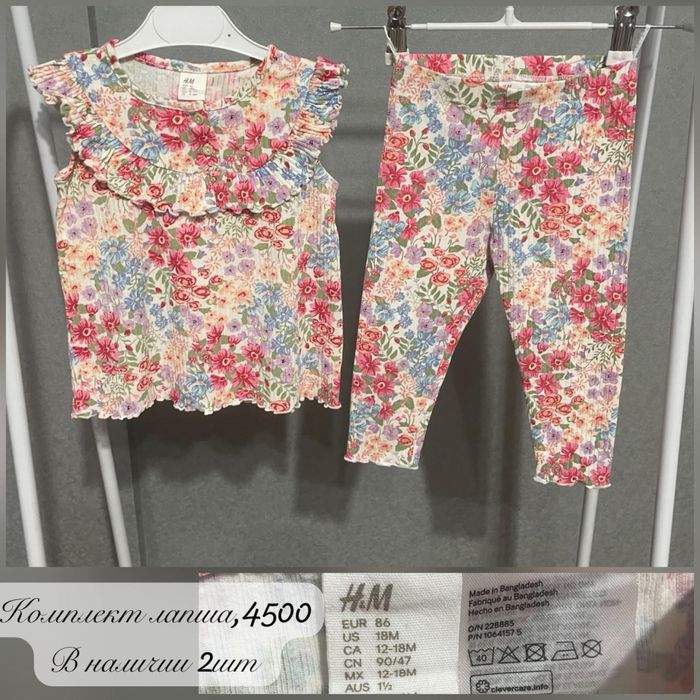 Одежда Zara,Next,HM,Bodo