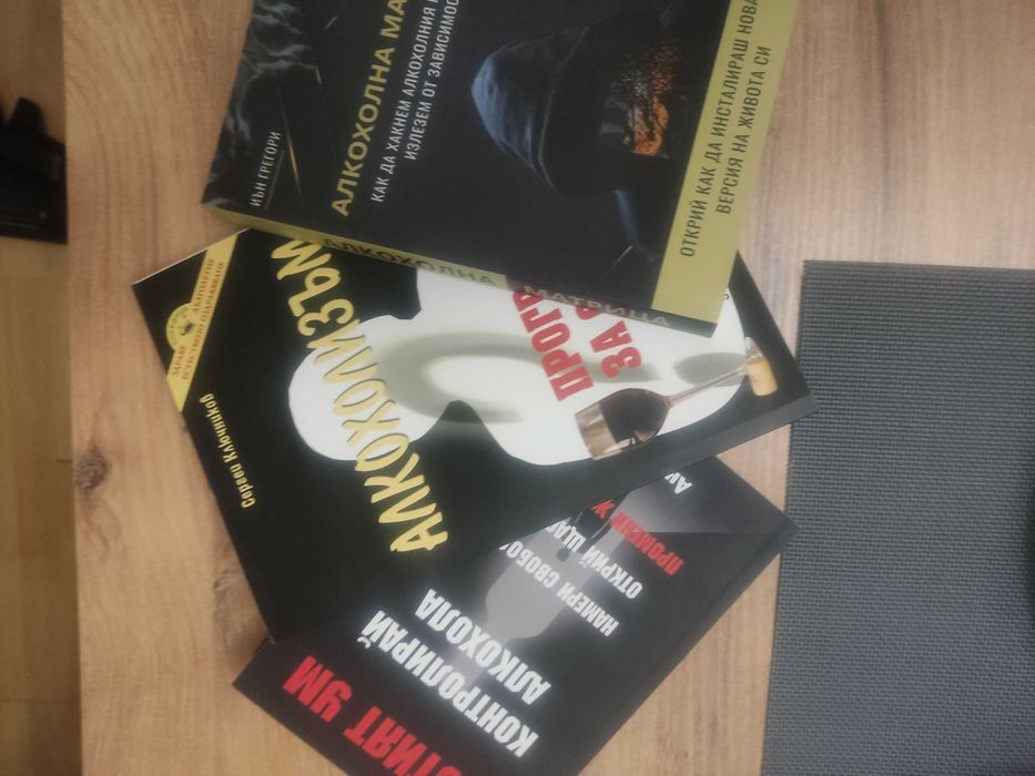 Книги на половин цена от коричната