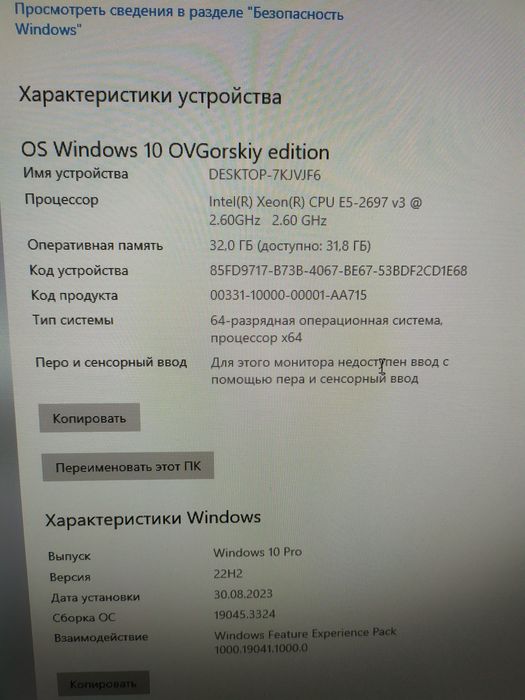 Продам игровой Пк