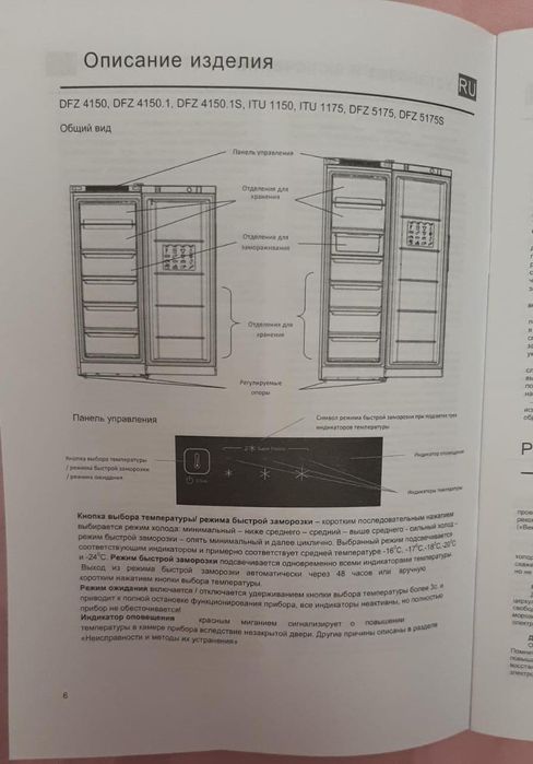 Морозильник Indesit