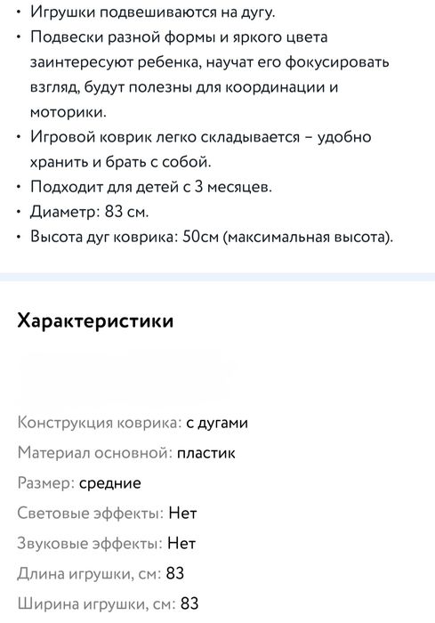 Продам коврик детский