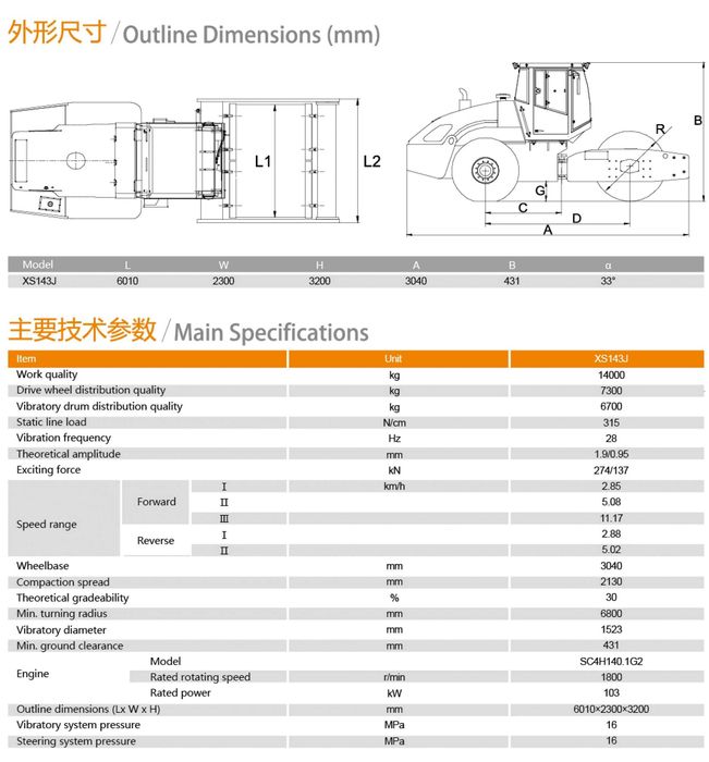 Сотилади Каток одно вальцовый XCMG XS143J  14 тон вибра