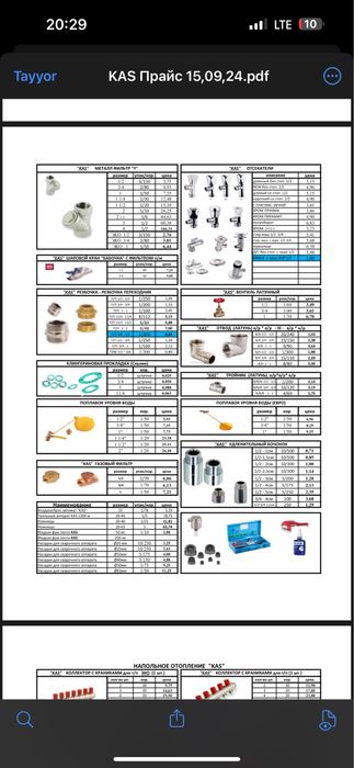 Kas кас труба фитинг