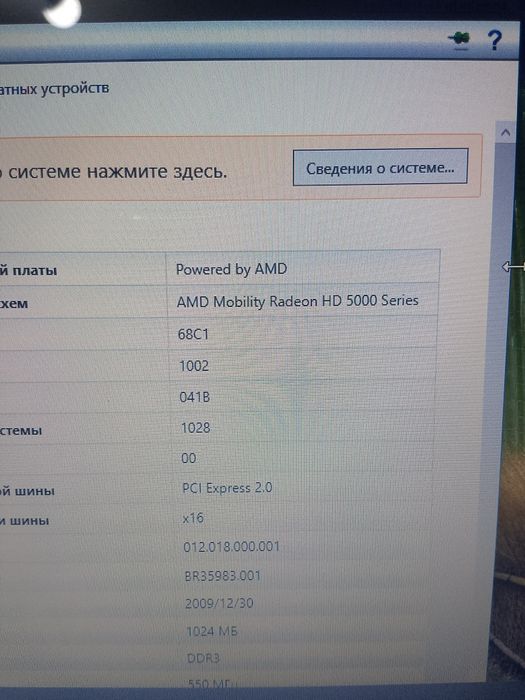 Ноутбук i7 3,3ghz 8/1000