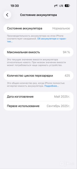 Iphone 16pro max