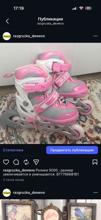 Ролики продам бу
