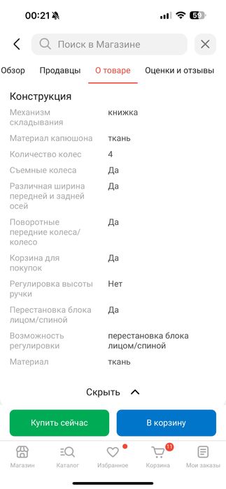 Коляска прогулочная Ining baby 6599