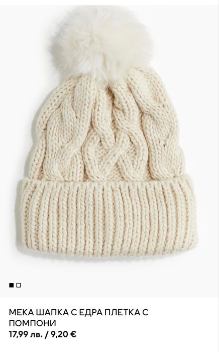 Дамска шапка и шал H&M