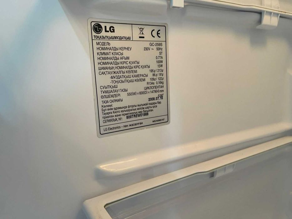 Холодильник LG 195литр срочно продам