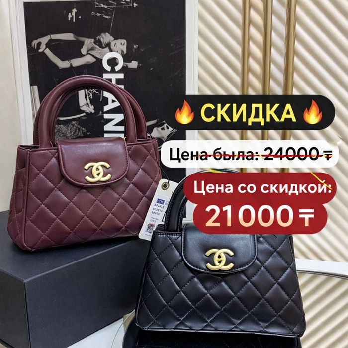 Сумки остались пару штук!!!