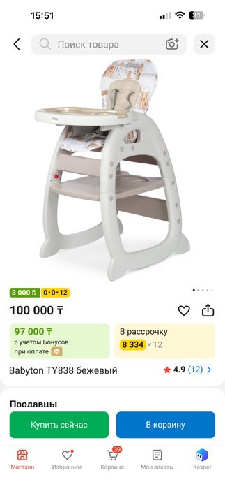 Продается детский столик, трансформер за 1000 тенге
