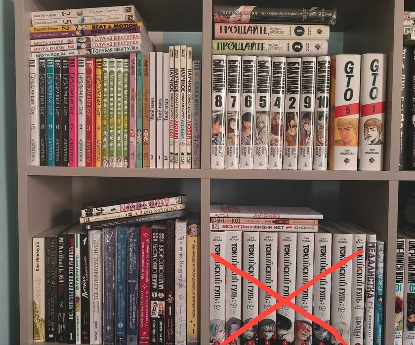 Продается манга.