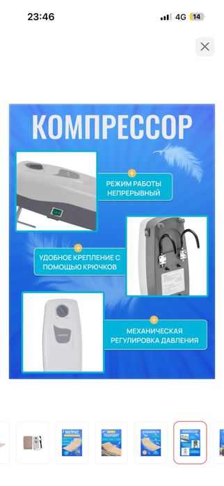 Amedon матрас Противопролежневый матрас