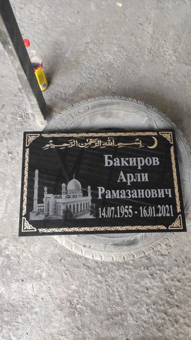 Памятники. Ескерткіштер.