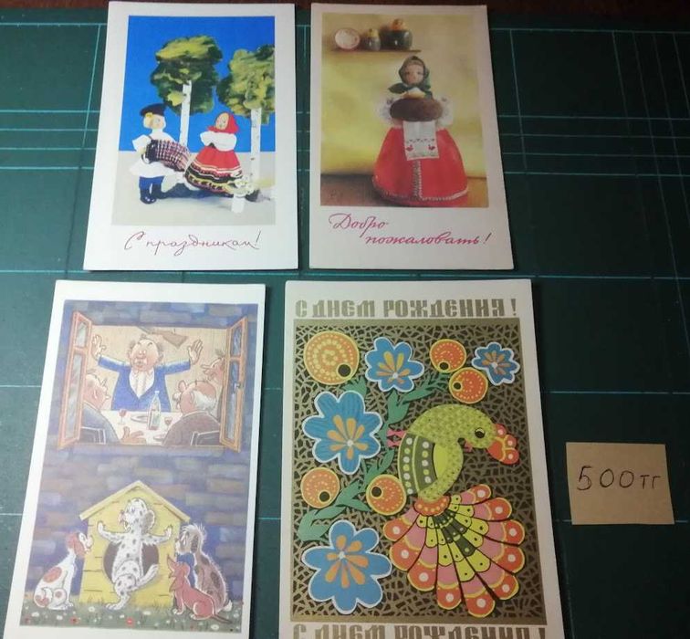 Открытки СССР 60-е годы