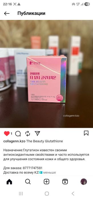 Коллагендер сатылады корея