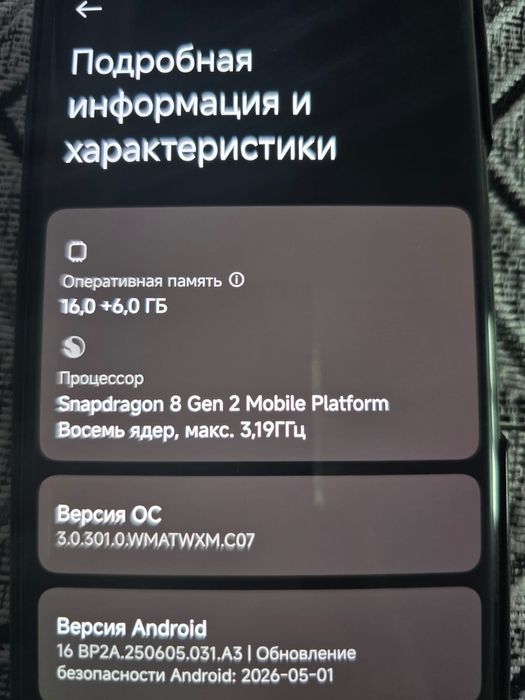 Продам телефон сяоми 13 ультра 5Г