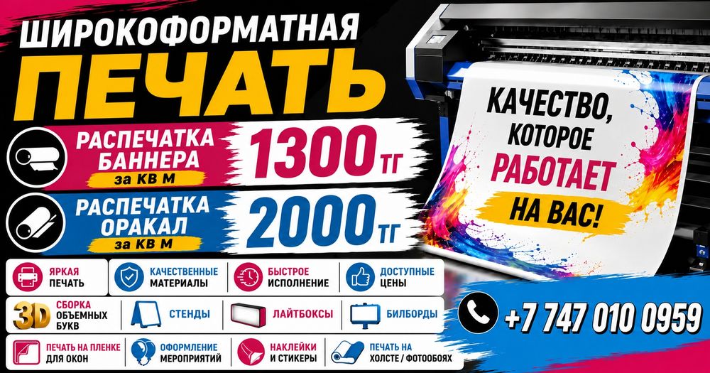 БАННЕР ОРАКАЛ Обьемные  Буквы